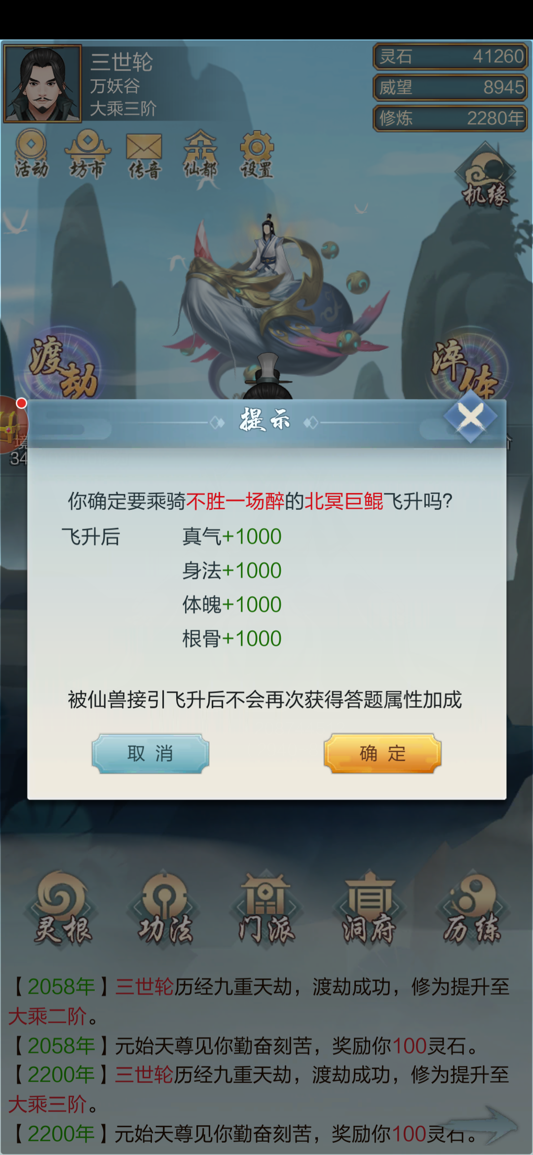 错过了大佬的接引，可惜了！