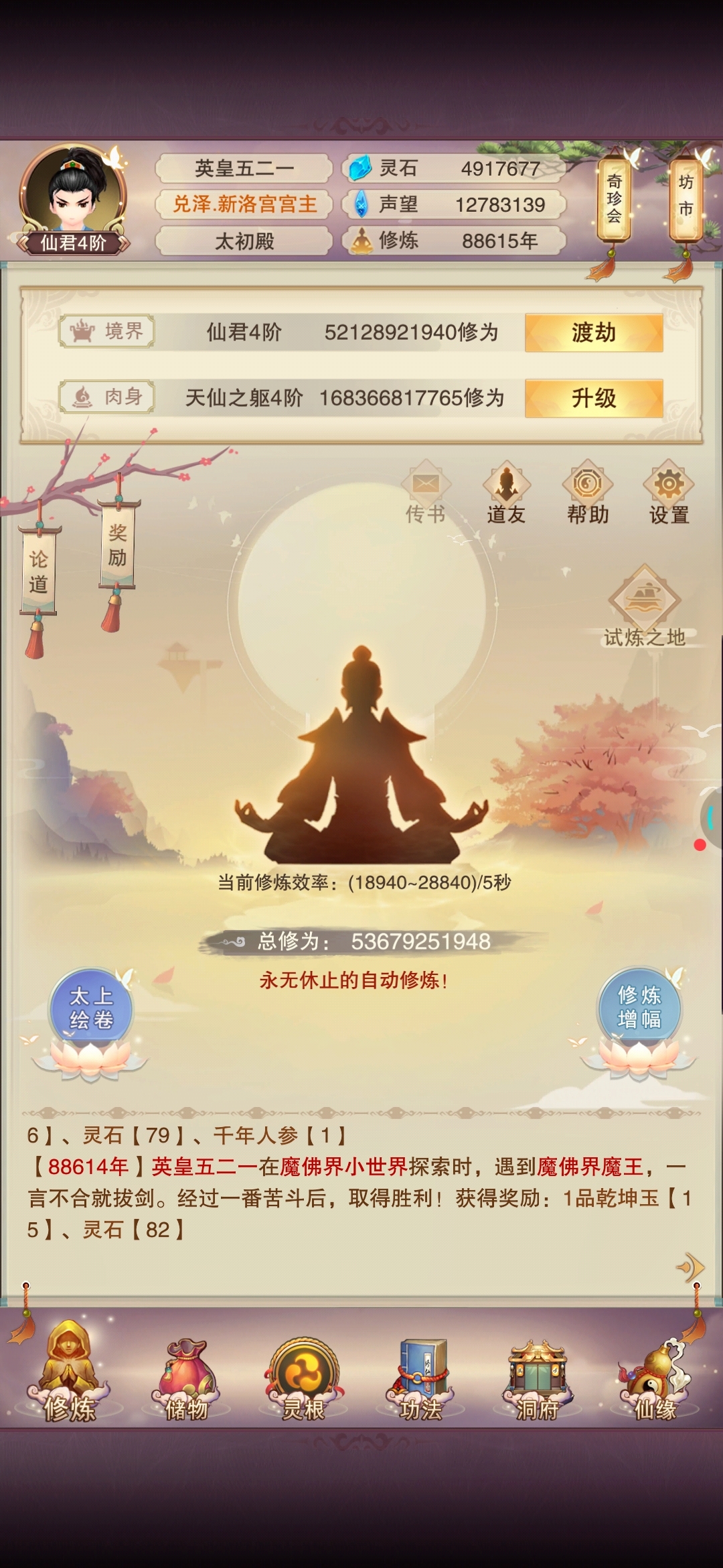 米13加好友