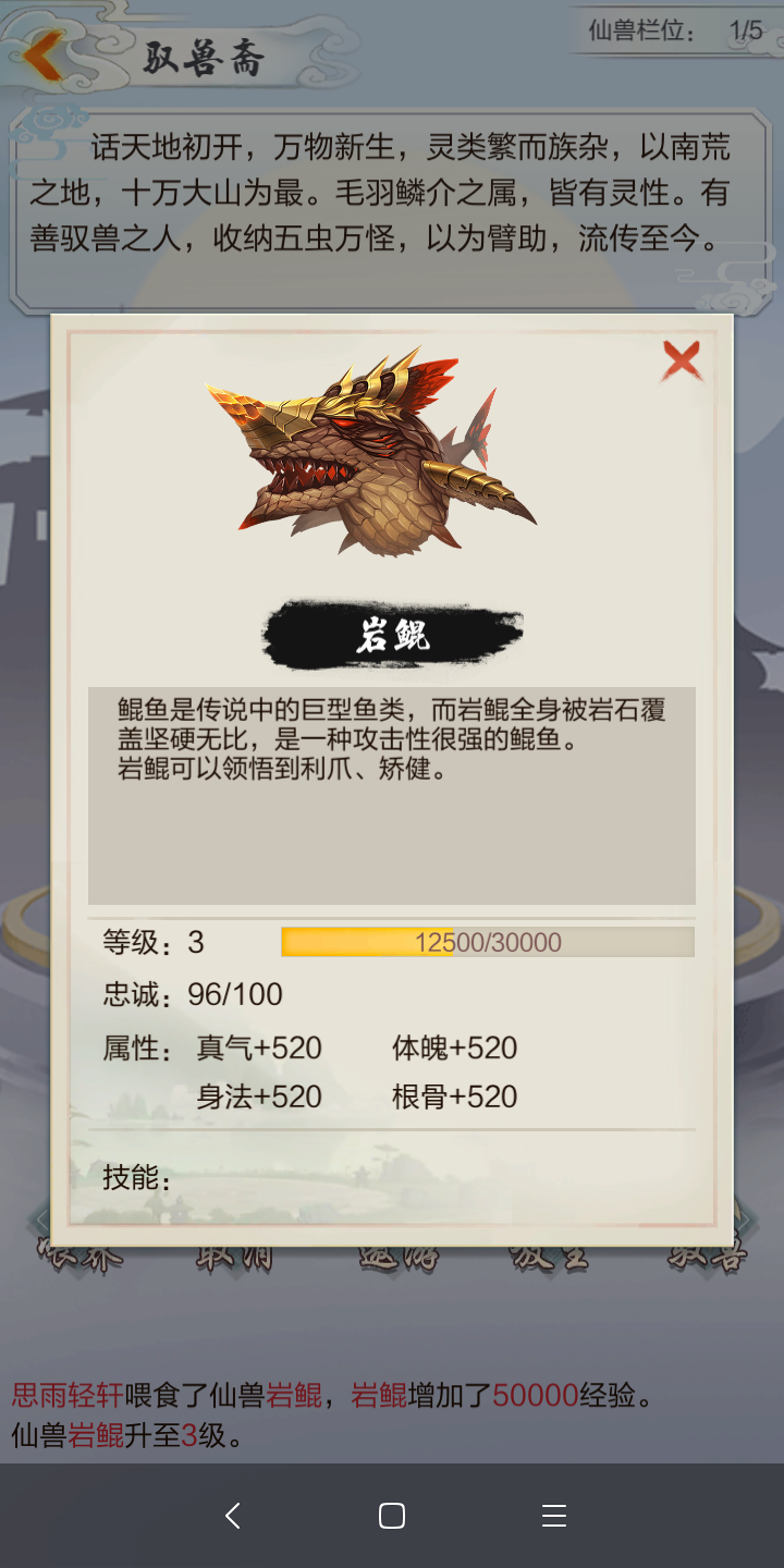 忠诚下降会怎样