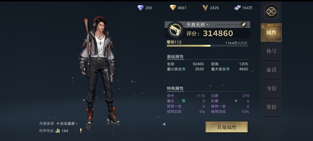 ＃选择职业＃ 淘沙