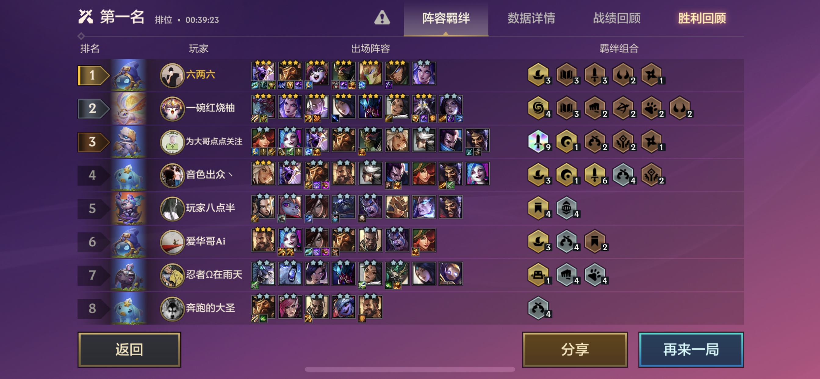 ＃排位挑战＃三星大乱斗