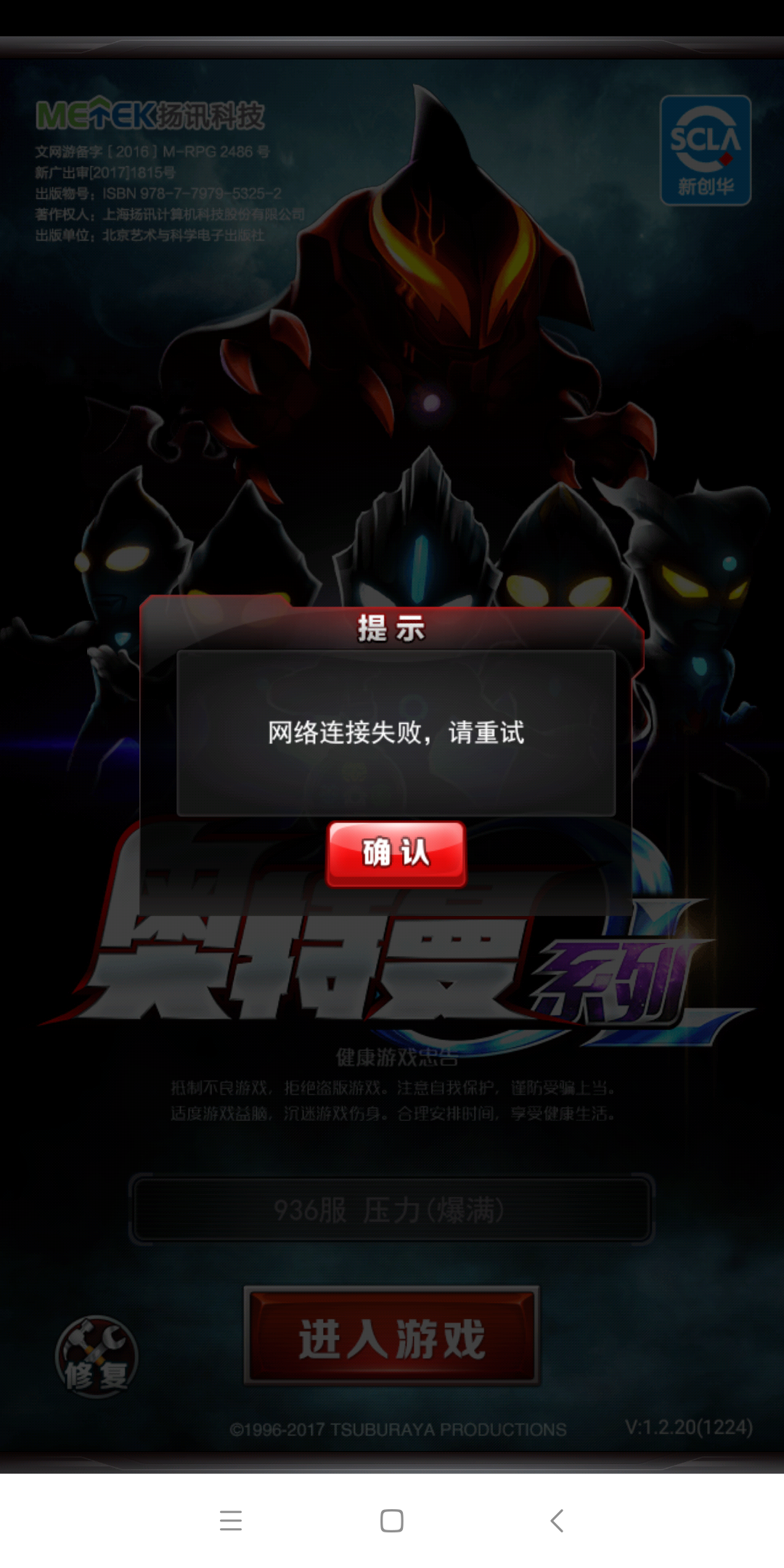 几个意思家里网明明好的硬说连不上才玩第三天就这样还能好好玩吗