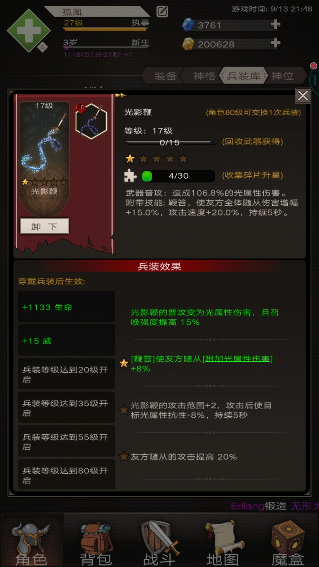 官网领破坏神了，渠道服组团码I816YY40US7A，速度，