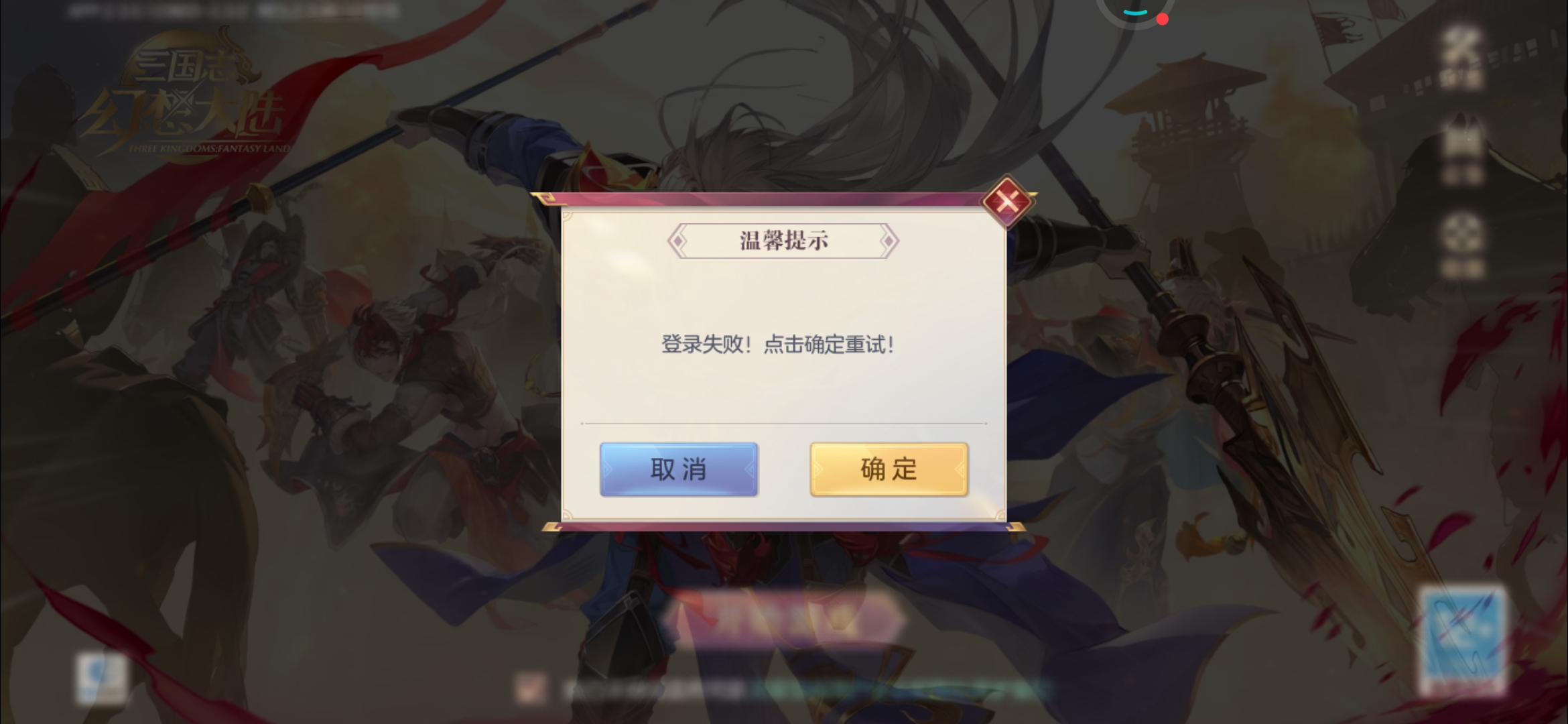 补签不让玩是不是？
