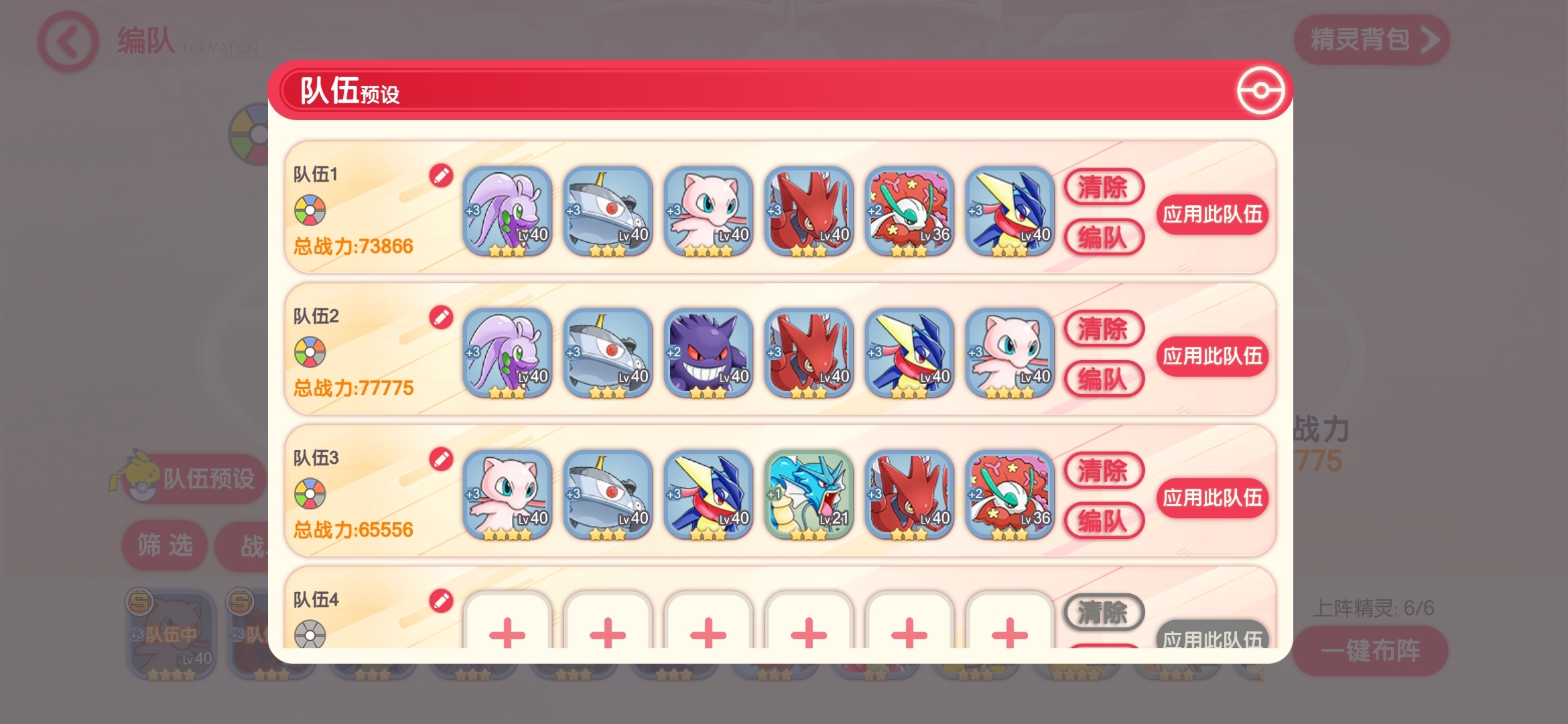 看看那个阵容好