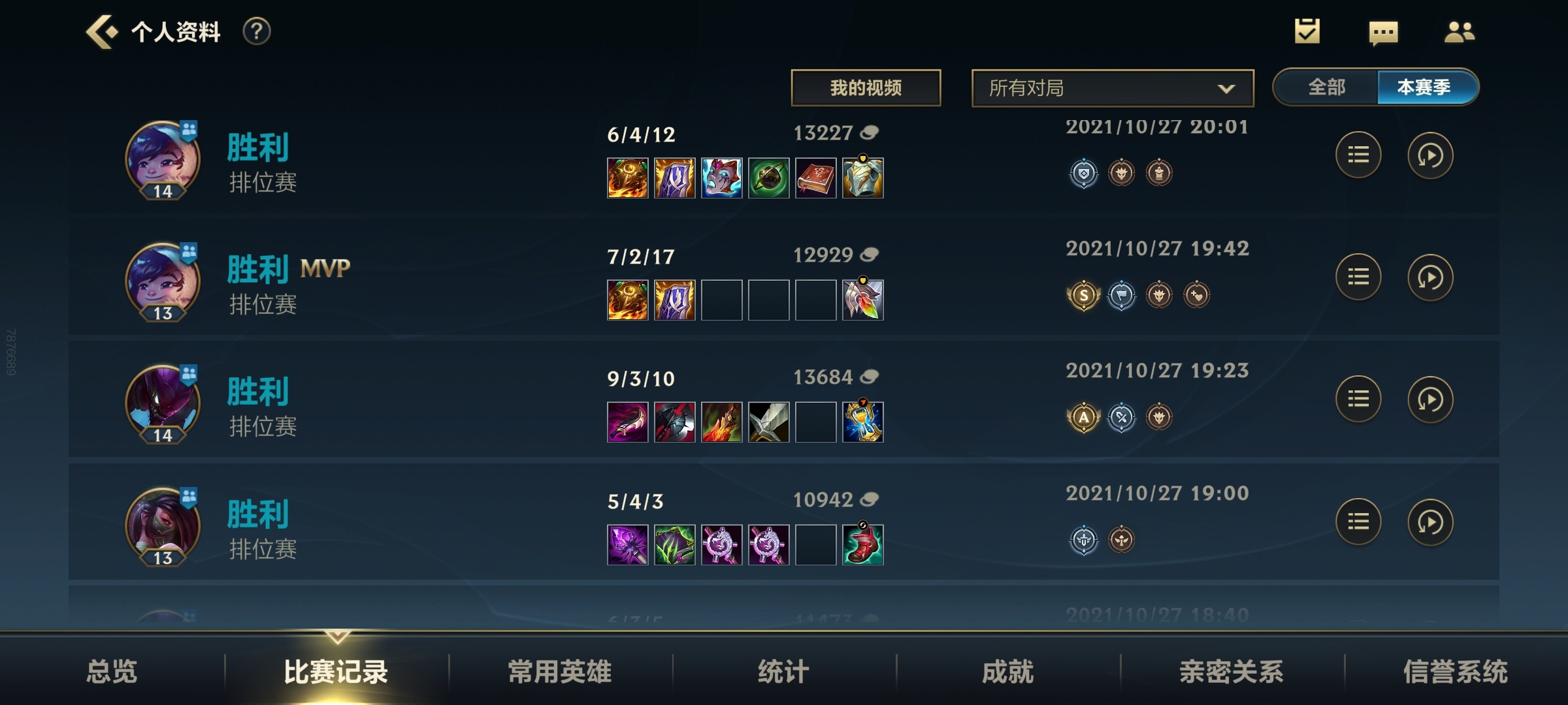 这是英雄的联盟，青春的战场