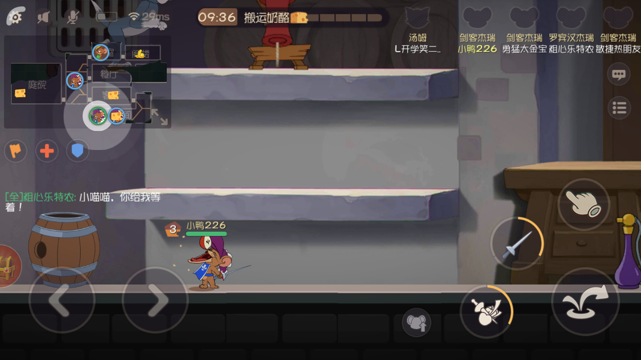 剑客杰瑞上线了