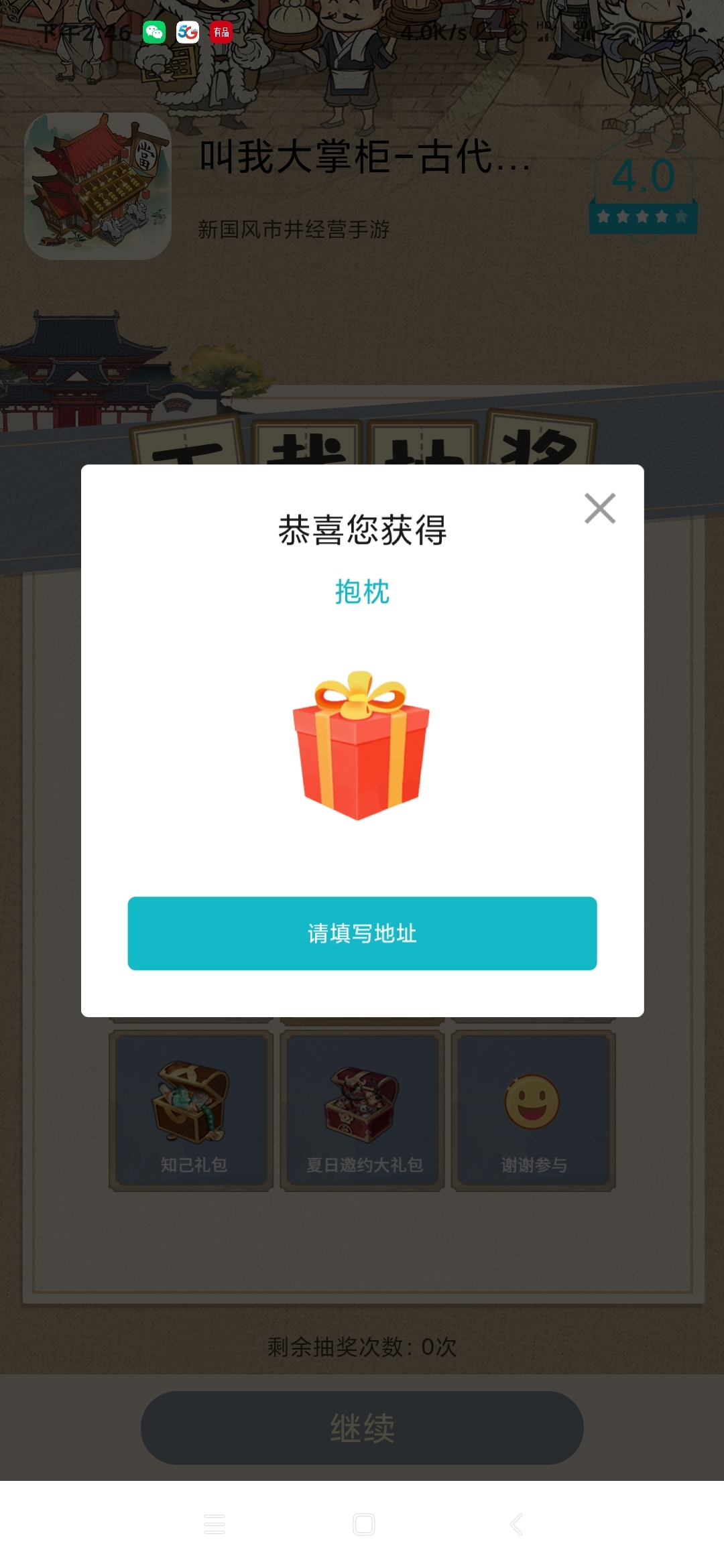 抱枕能不能发货呀，多少天了