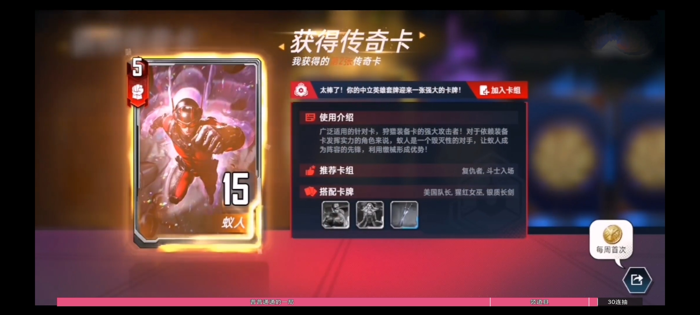 #传奇卡#