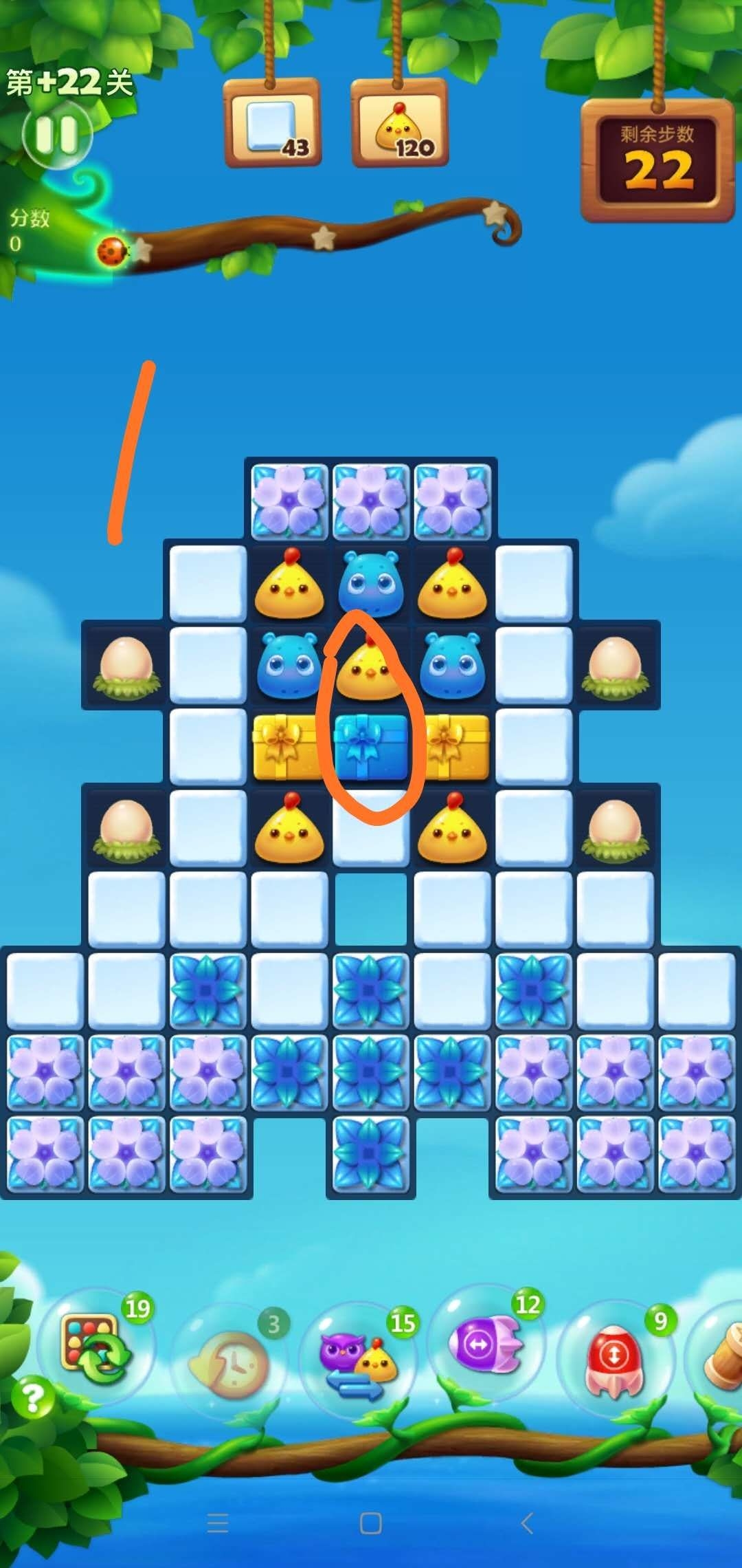 精英第二十二关攻略