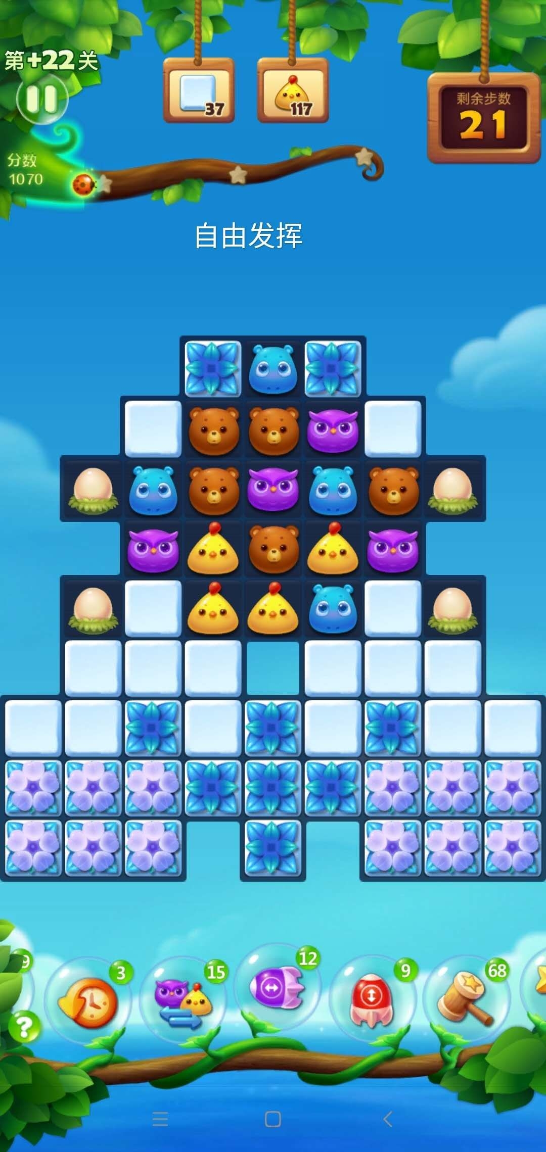 精英第二十二关攻略