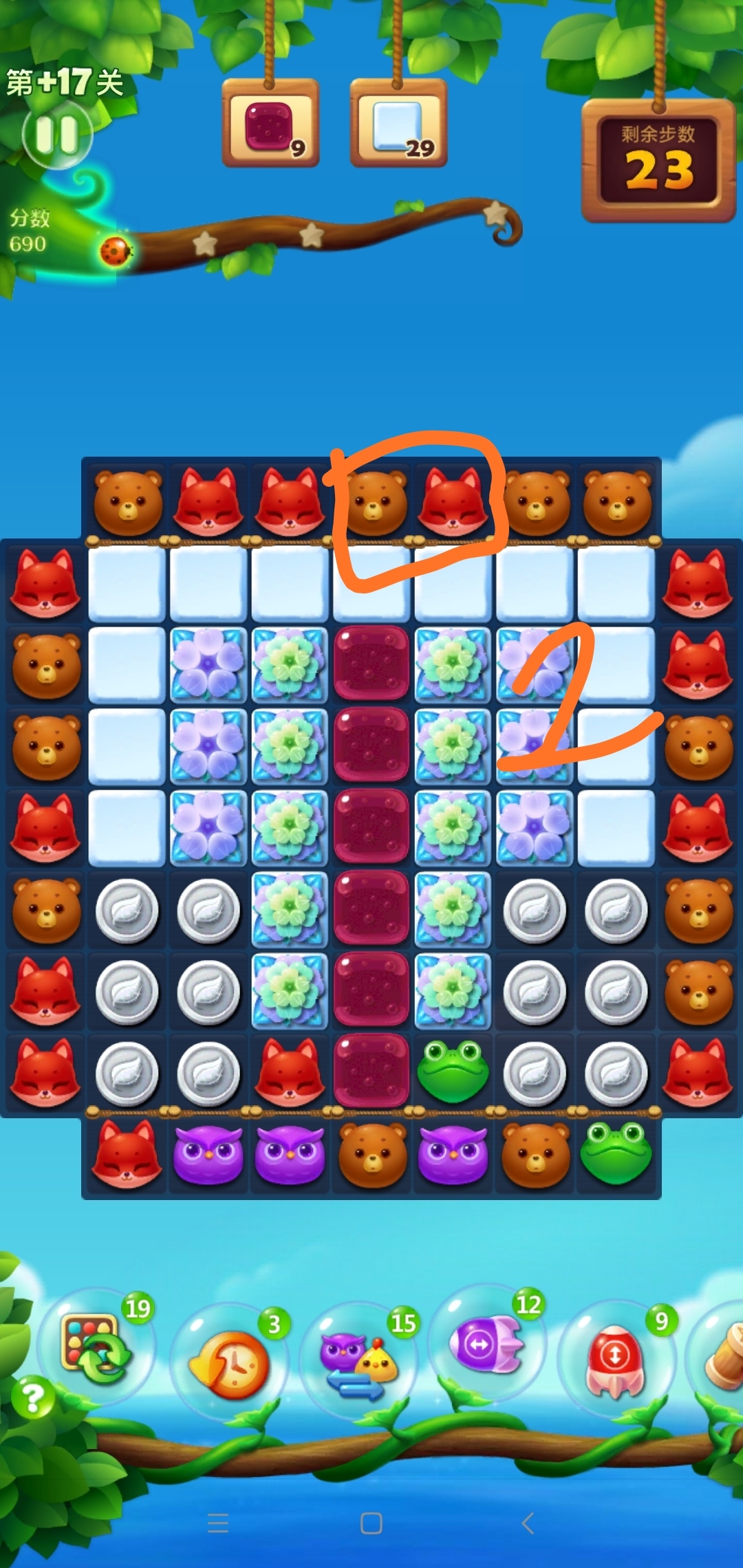 精英第十七关攻略