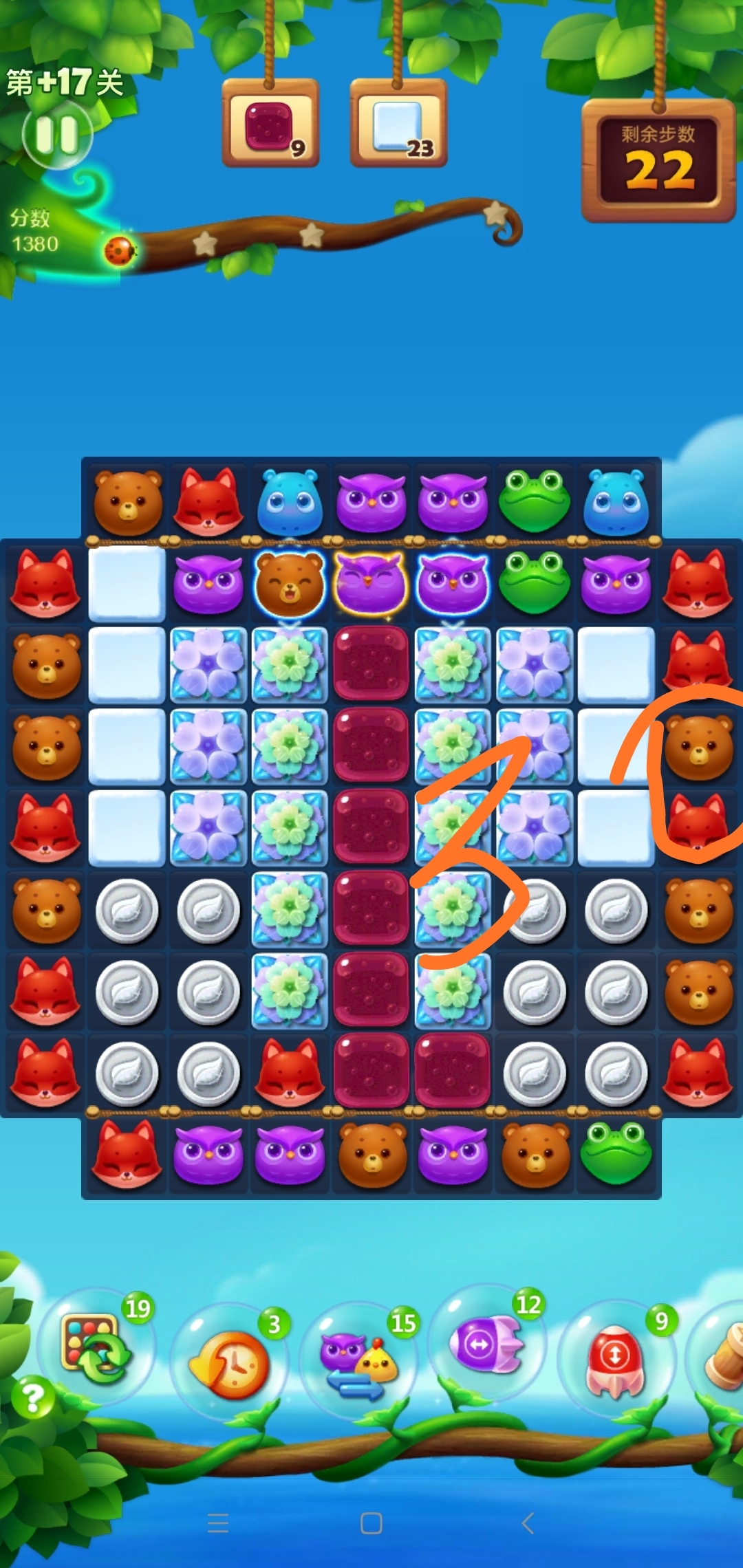 精英第十七关攻略