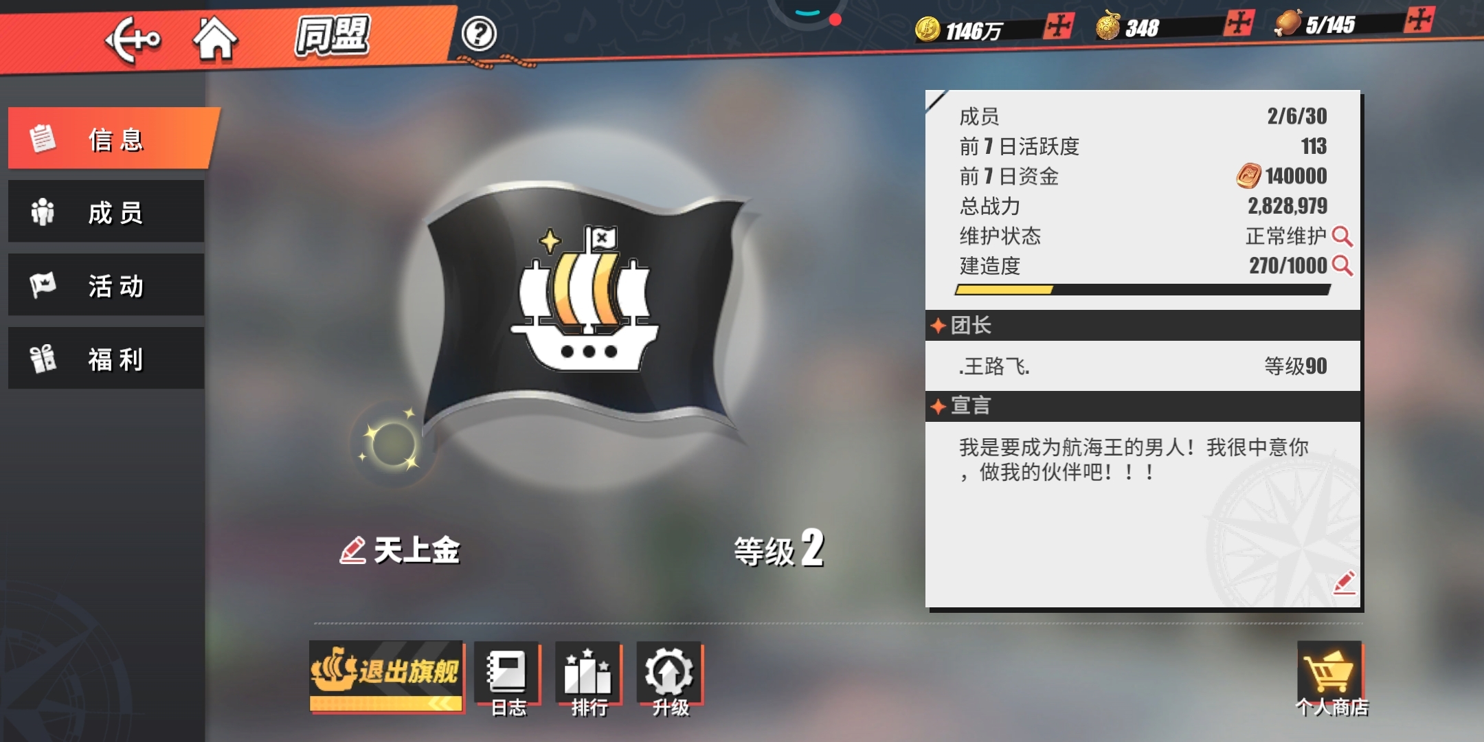 新公会招人，不嫌等级注:我只是副会长