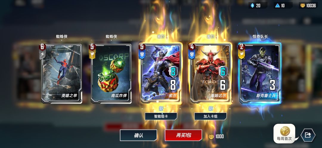#欧皇时刻#