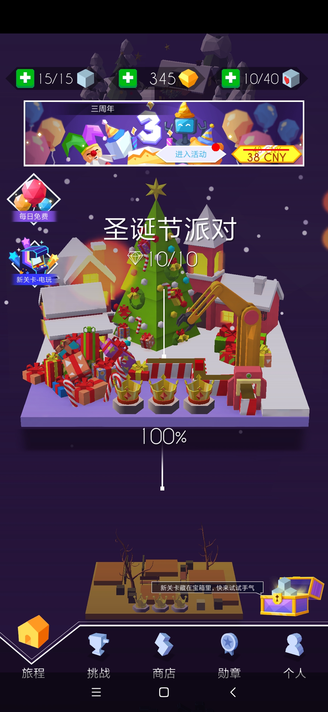 天大好消息，5400分了即可拿到无限方块6个