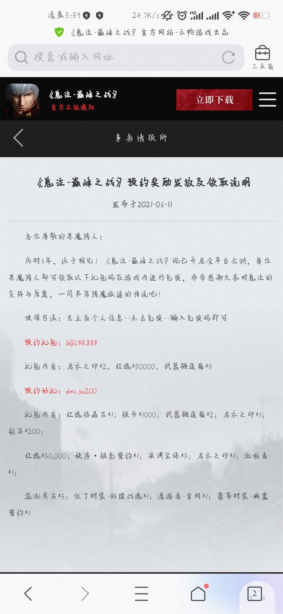 这个预约的时装小米端腌割了？咋还没有给个说法呀？