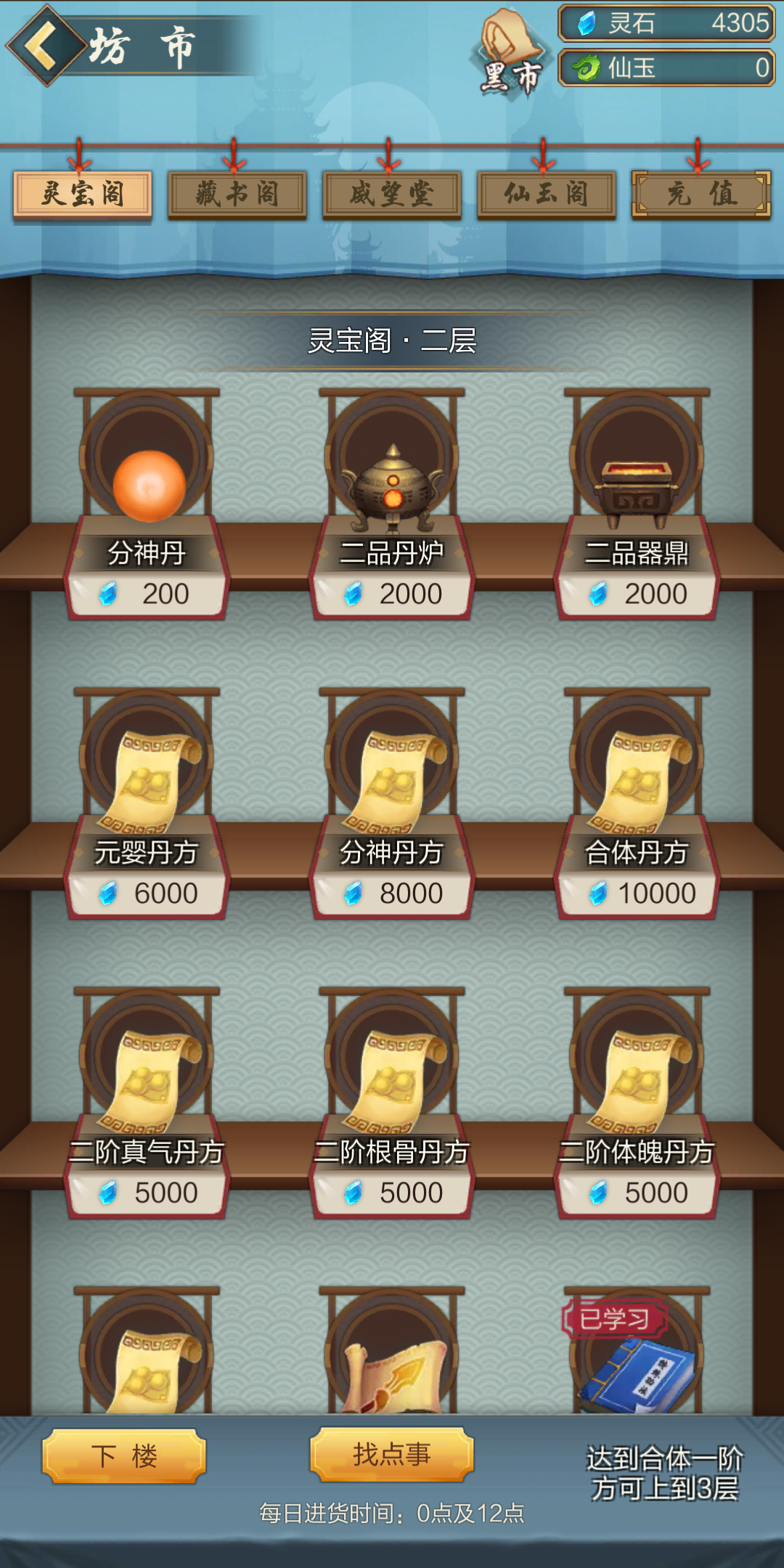 我要怎么升到合体期？？！！！？？？？！！！！！！