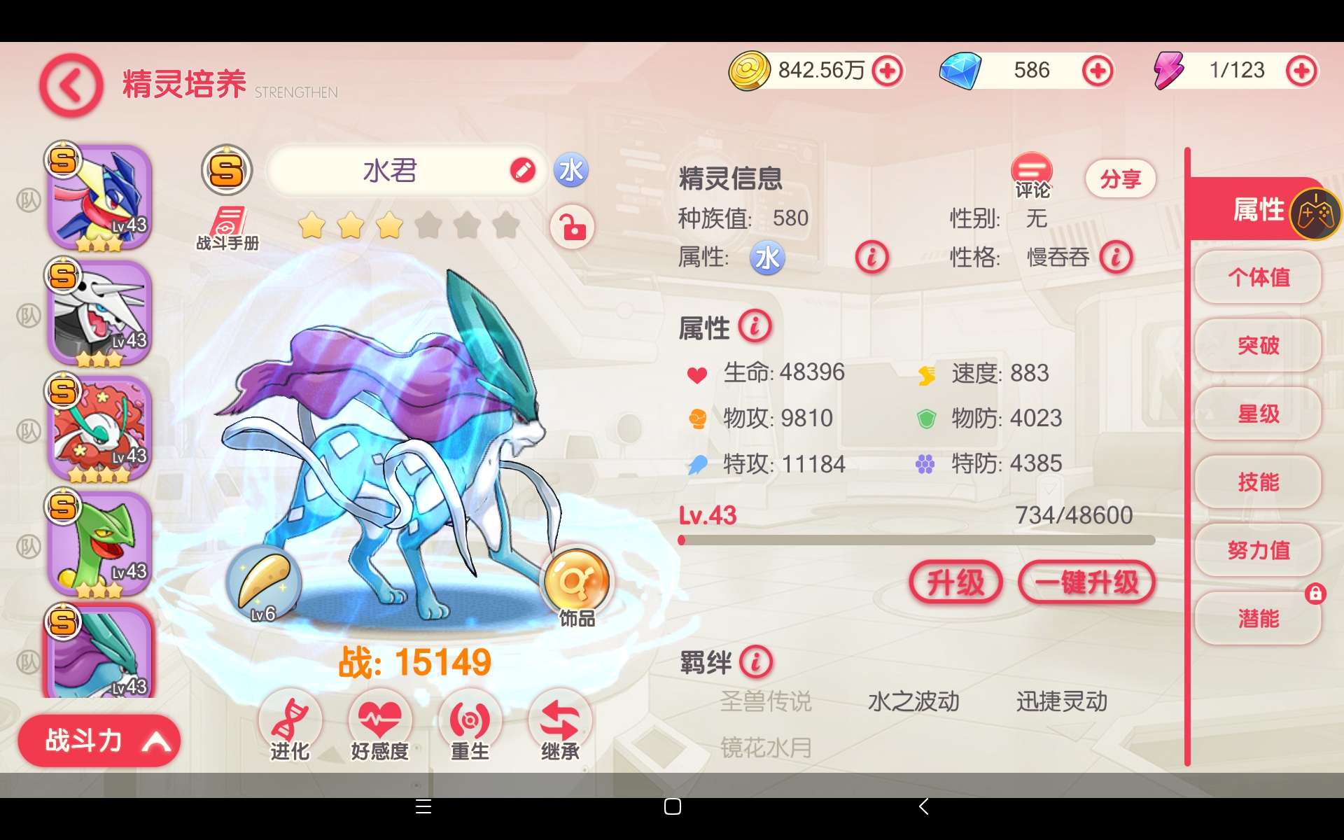 终于有水君了，自带特效，太酷了