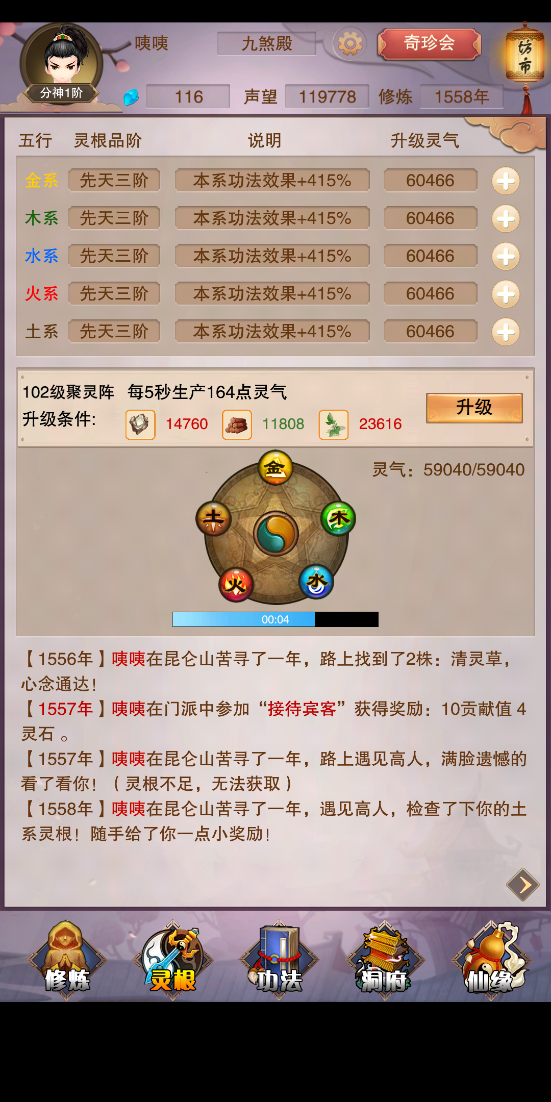 怎么过图六，各位大佬可以说说吗？