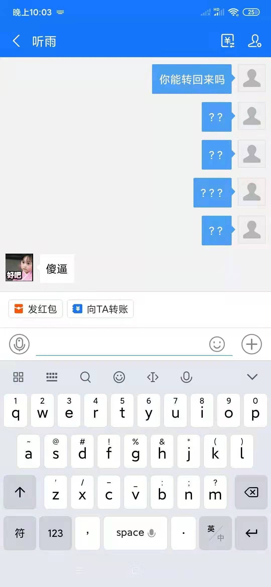 被一个彩v主播骗得经历！！！！