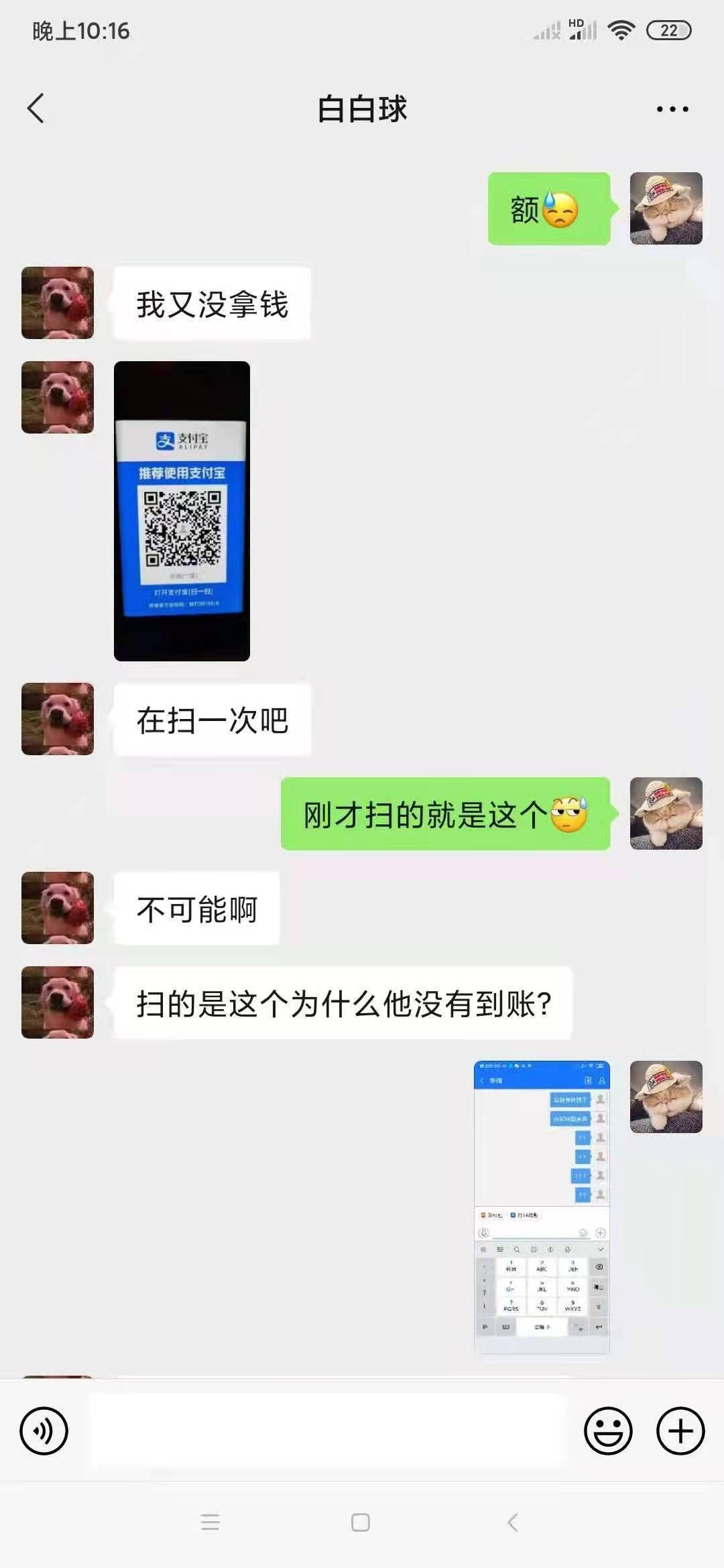 被一个彩v主播骗得经历！！！！