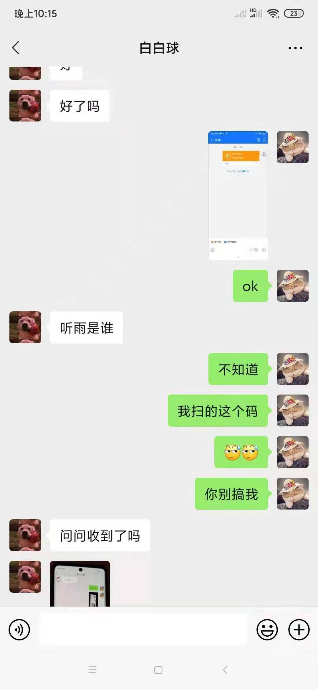 被一个彩v主播骗得经历！！！！