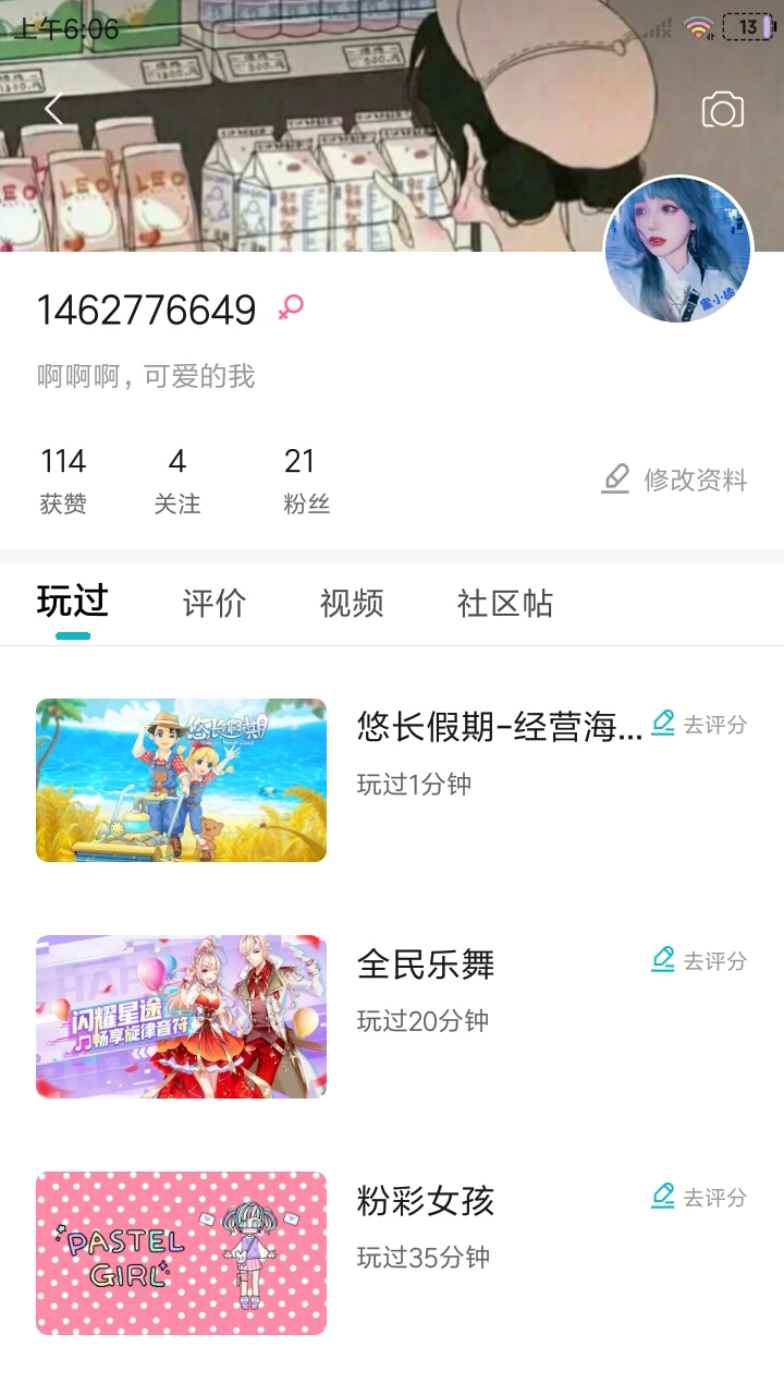 ！！破20粉了