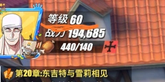 #我的等级#我60级了