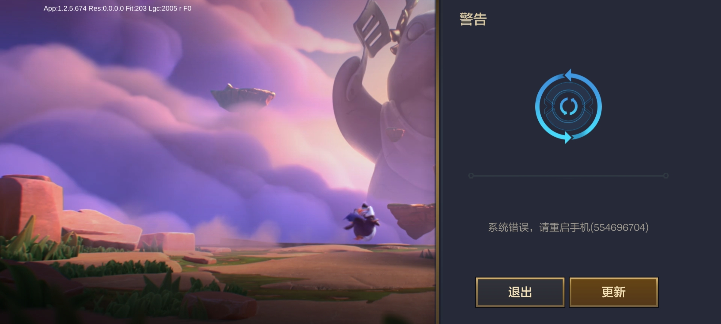 系统错误无法登陆