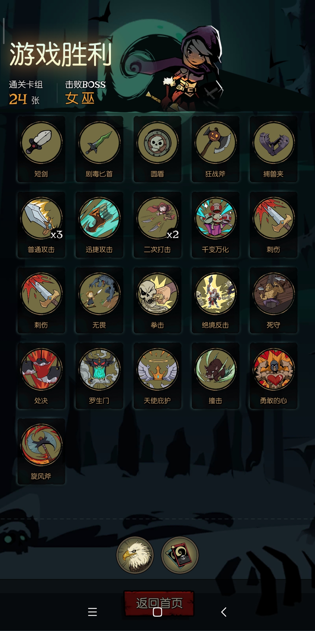 萌新通关啦
