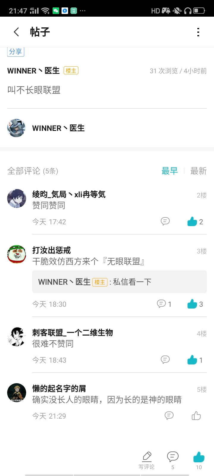 五楼为水军