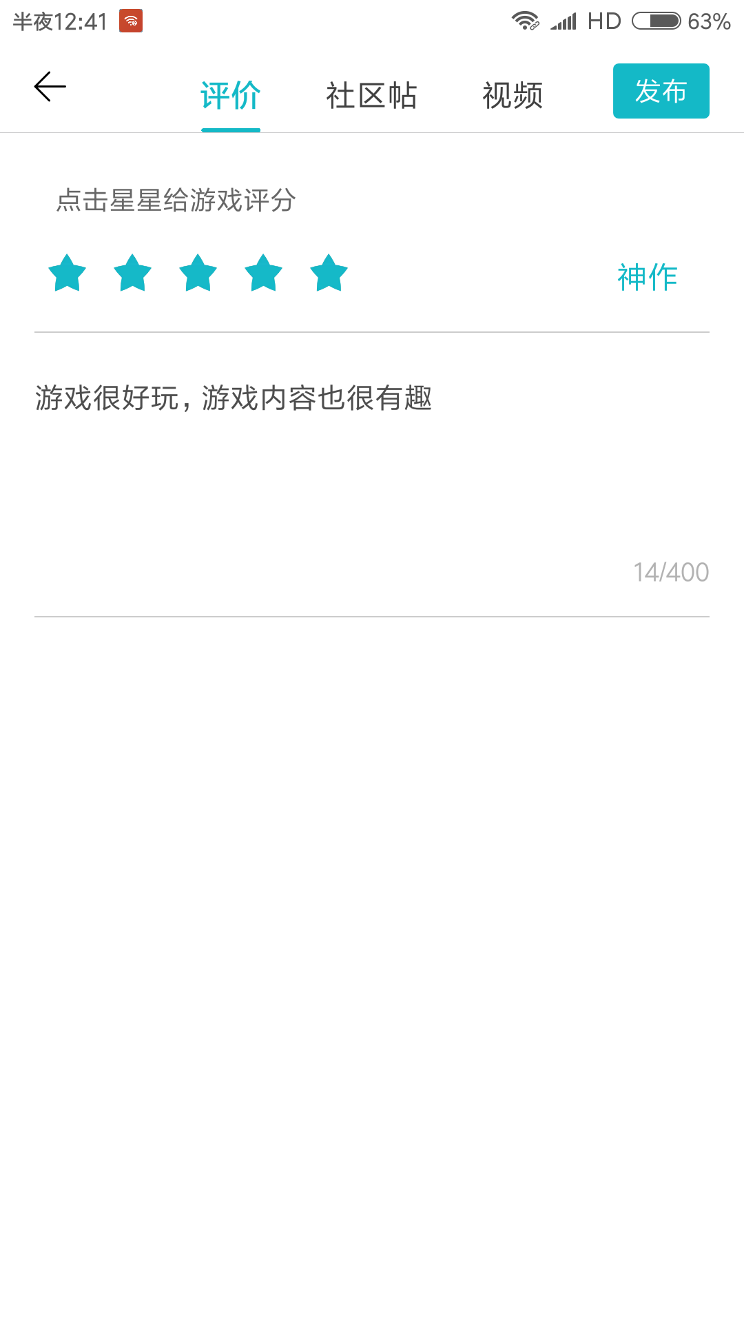 梦幻花园