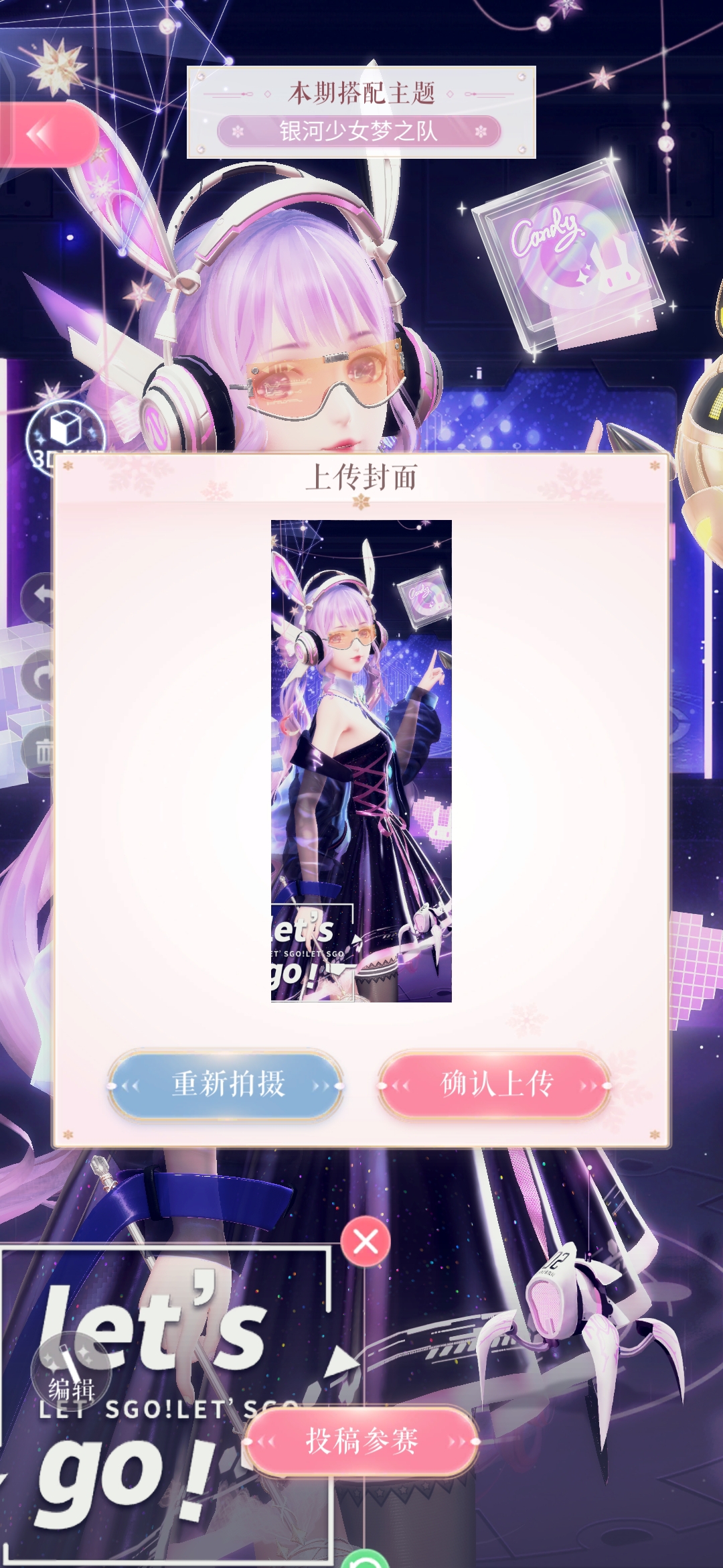 搭配评选赛的搭配