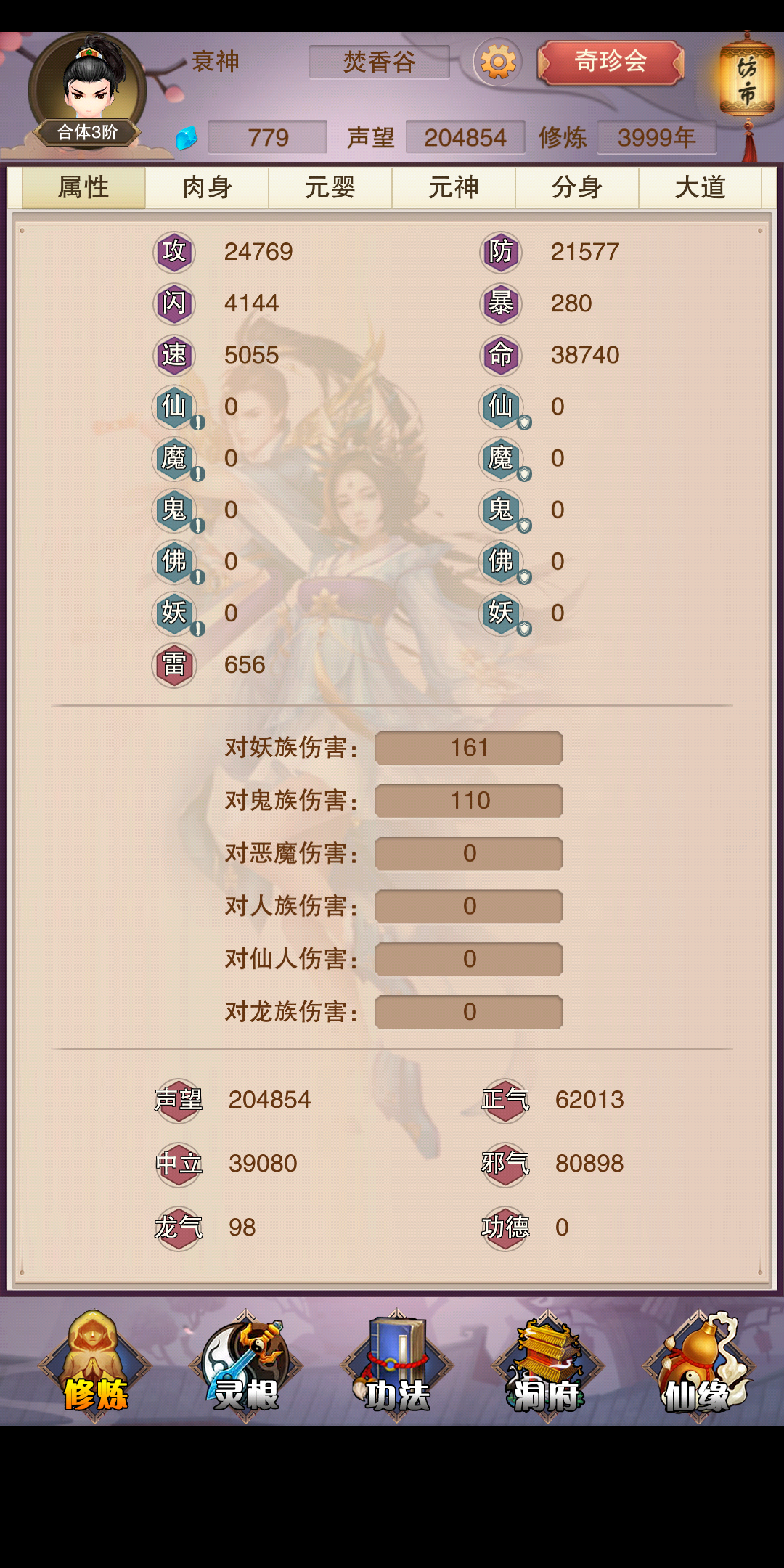 洞府名   90主题    米三服务器有没有？有没有群？