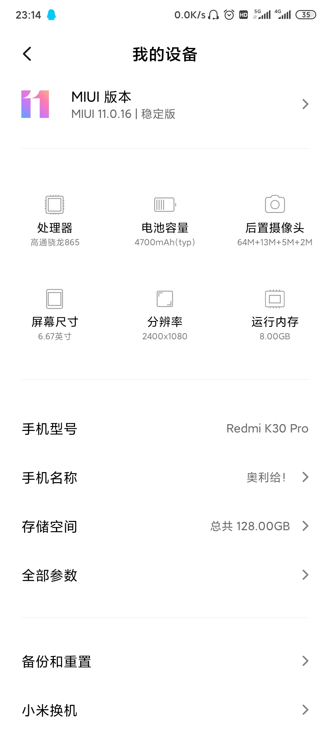 我这个配置带的动嘛。。。我有点慌，，，求各位大神解答