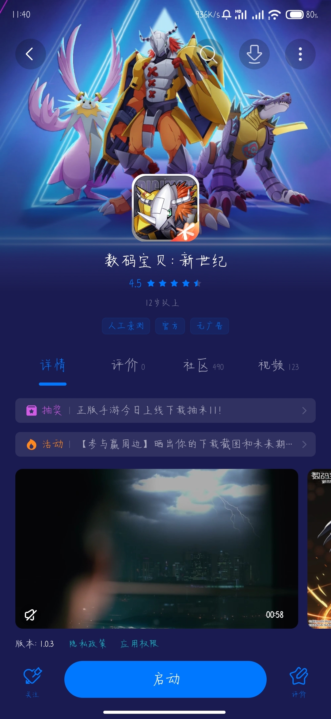 ♯未来期待♯抽到的那啥飞艇该怎么用呀🤔🤔🤔🤔🤔🤔