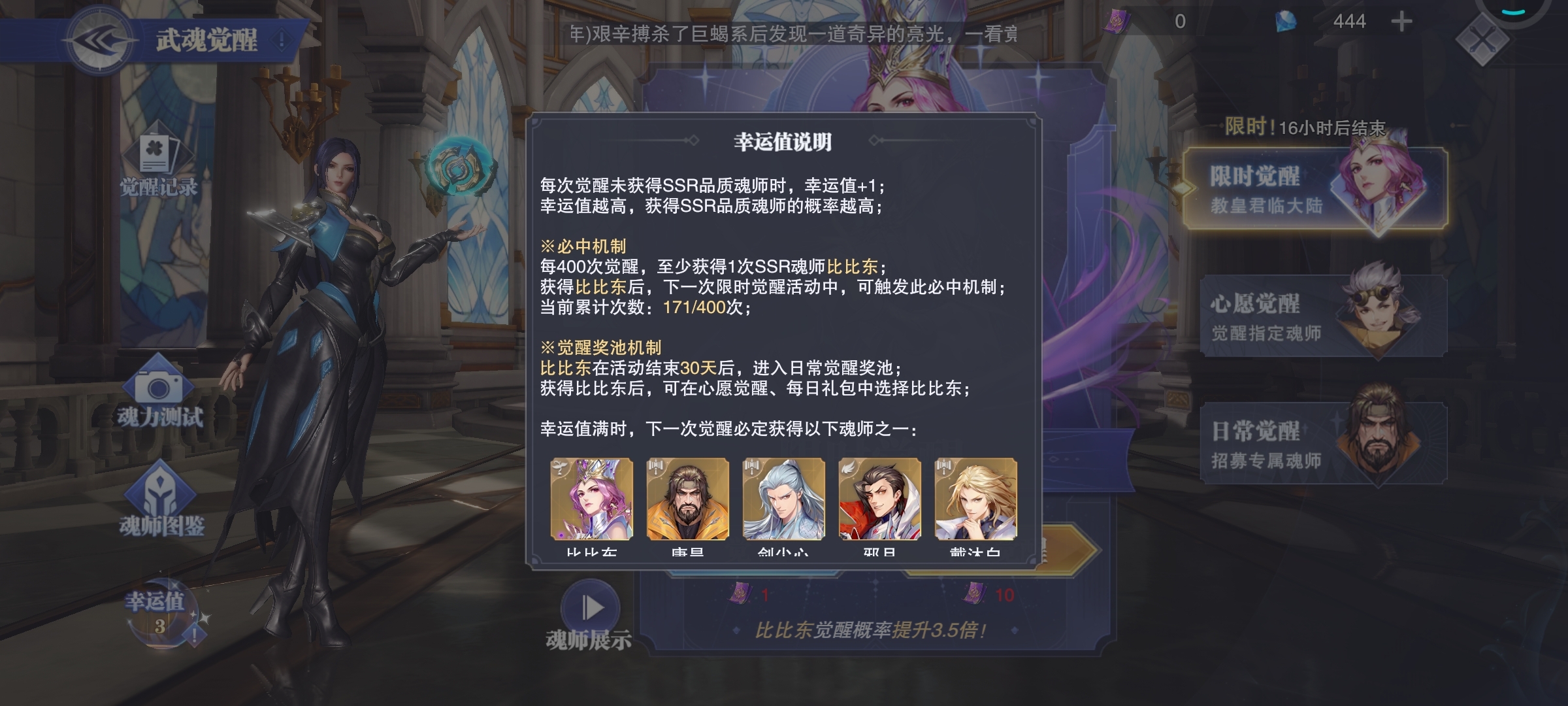 黑的要死，我也冲到首席了啊，人家三十次出比比东，我就不出