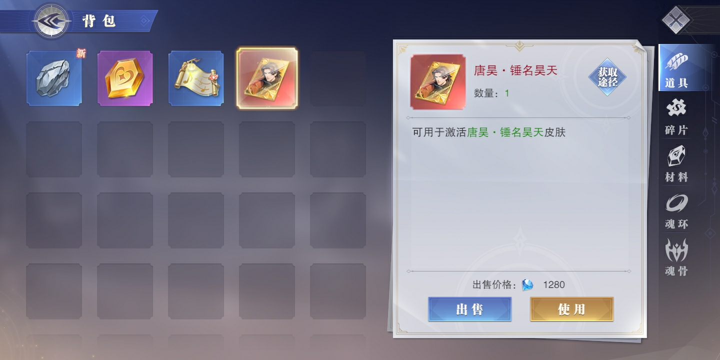 运气很好，可是我好像没有唐昊，所以用不了