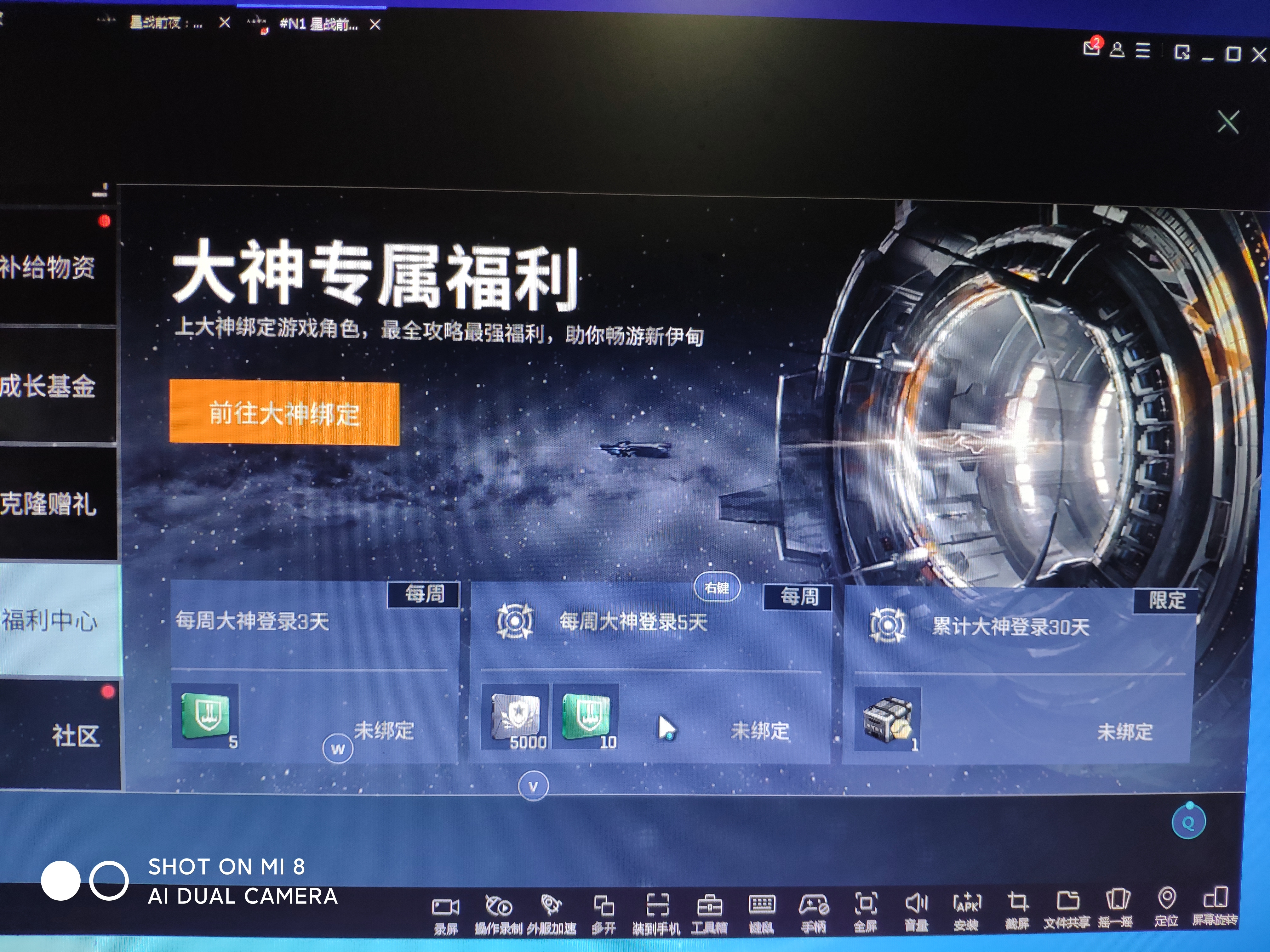 小米渠道的无烬星河福利太少了，给你们看看网易渠道的福利。