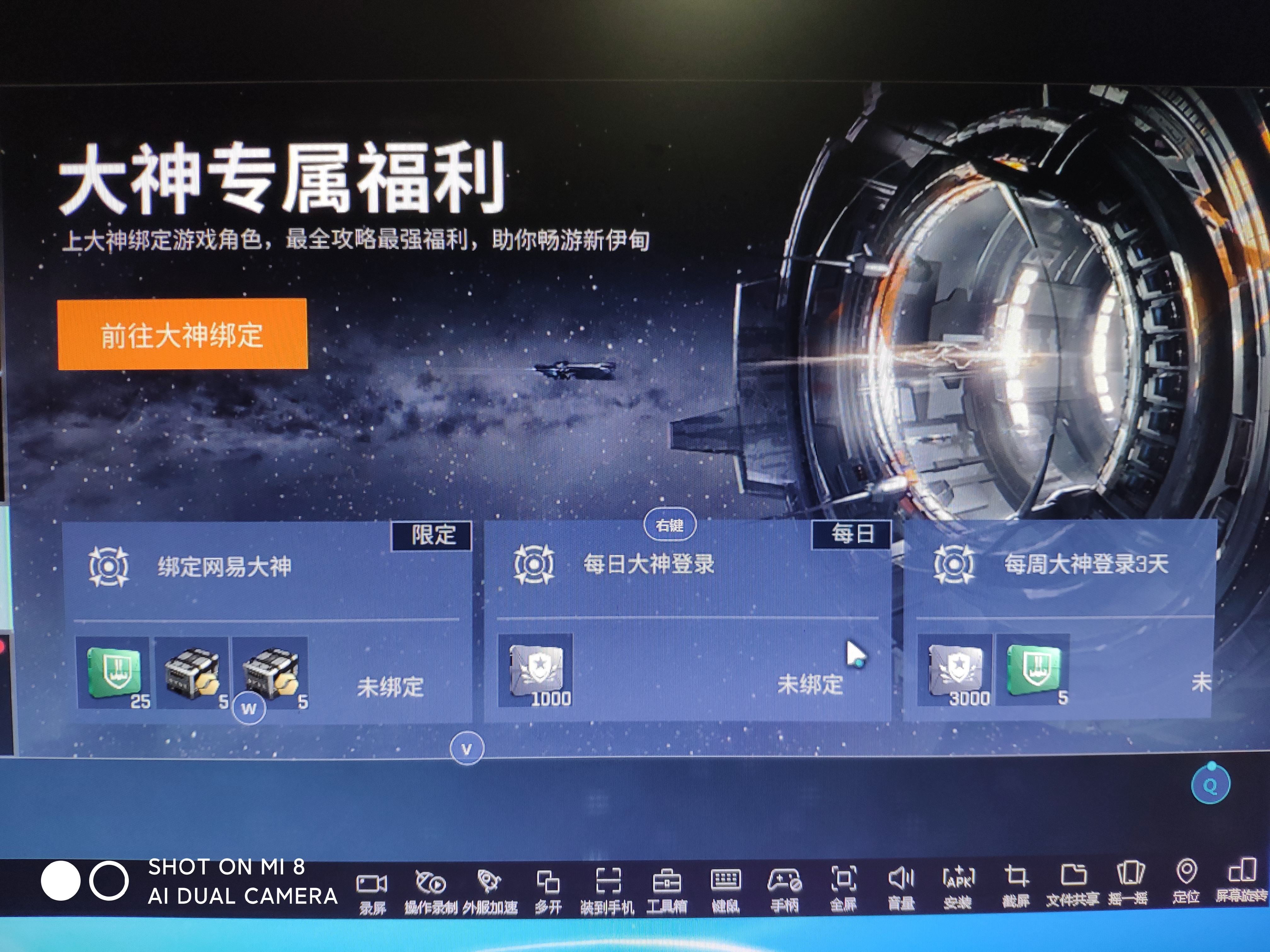 小米渠道的无烬星河福利太少了，给你们看看网易渠道的福利。