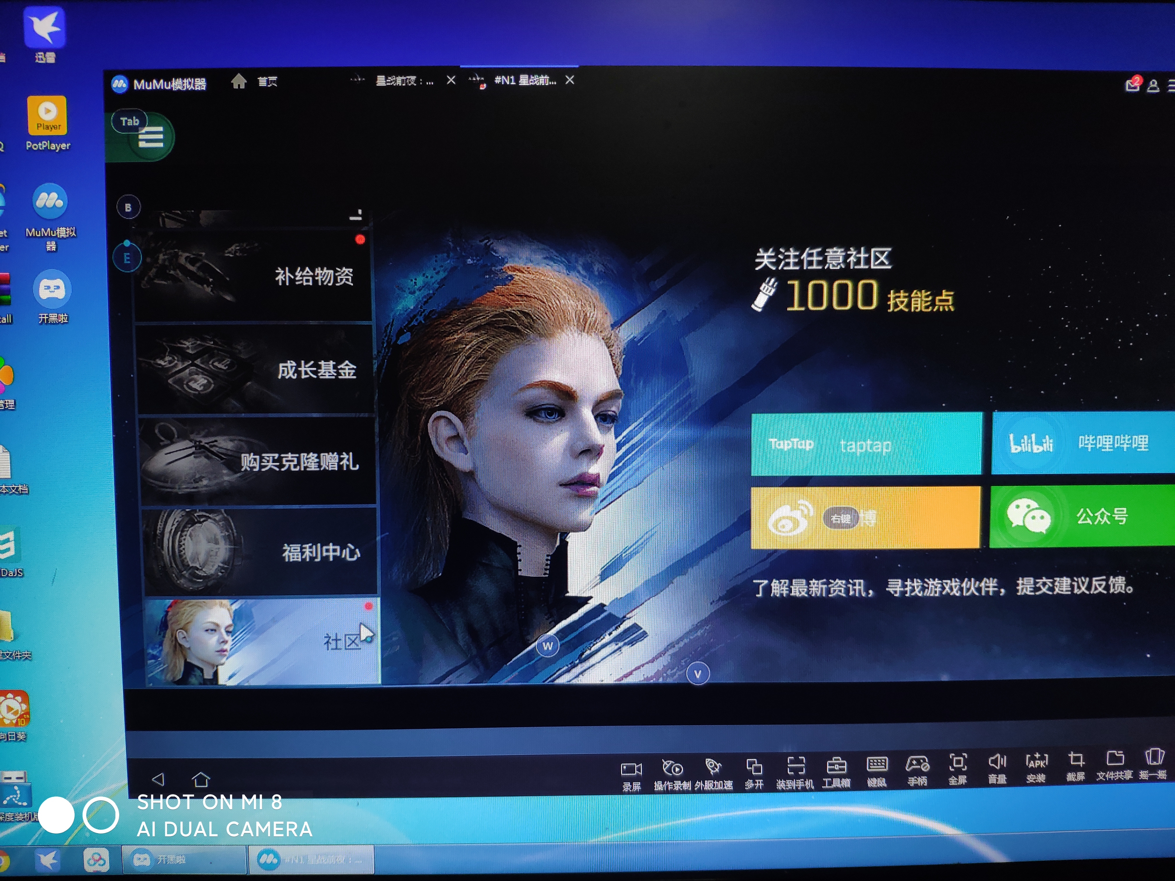 小米渠道的无烬星河福利太少了，给你们看看网易渠道的福利。