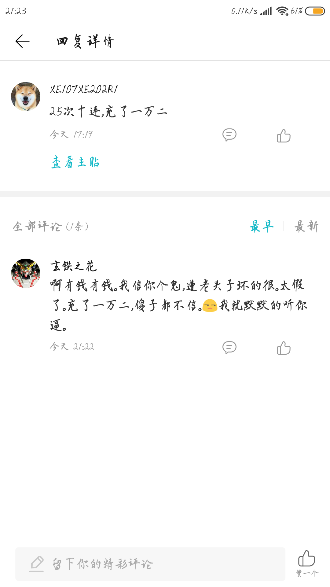 这回答，没谁了