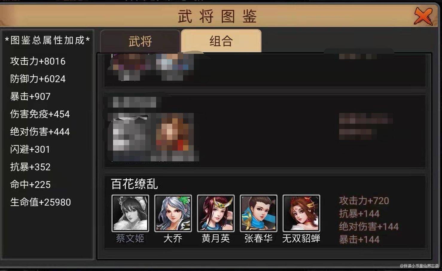 【攻略分享】开服竞赛上