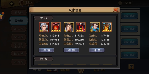 【攻略分享】排兵布阵让你排位无忧