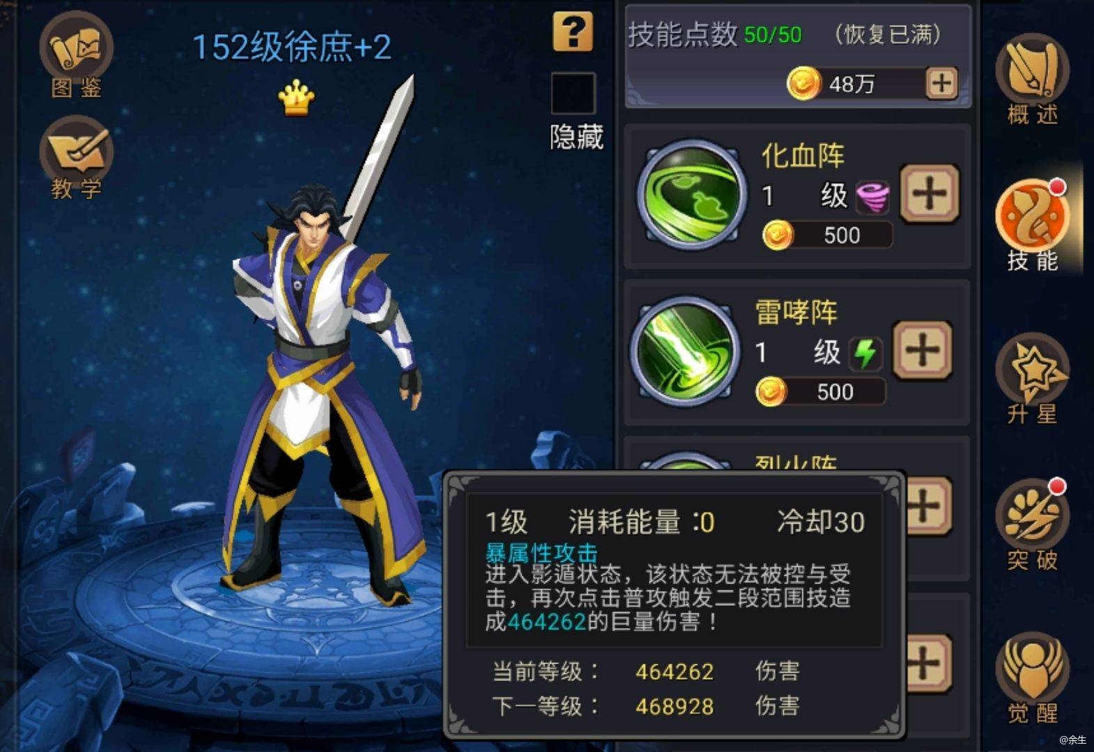 【攻略分享】徐庶