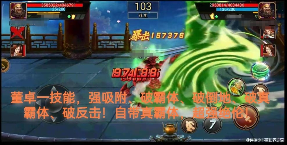 【攻略分享】新版本早知道系列⑥还能深挖的董胖子