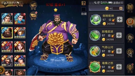 【攻略分享】董卓玩法