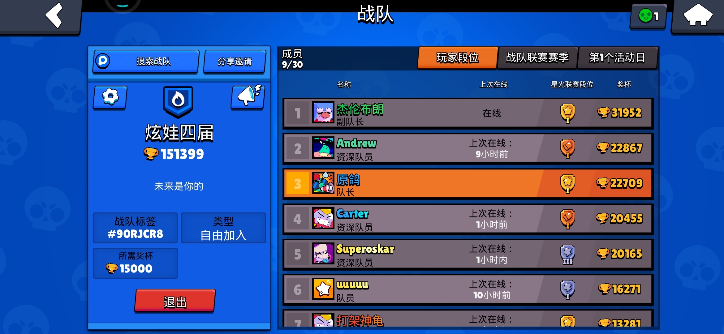 钻1战队招募，大家来一起玩啊！