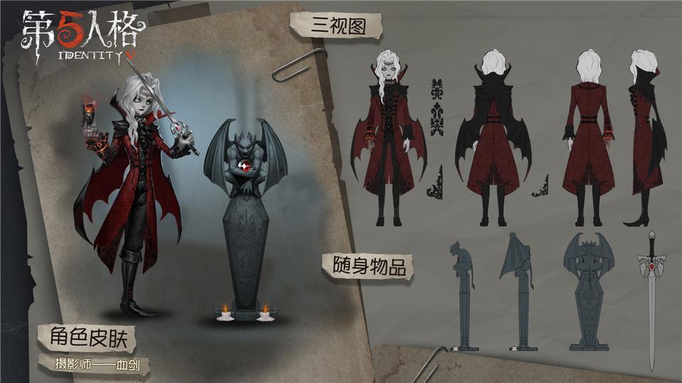 魔典纷争,一触即发 《第五人格》第十赛季·精华1今日